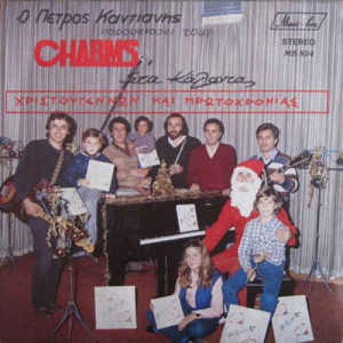 ΧΡΙΣΤΟΥΓΕΝΝΙΑΤΙΚΟ - THE CHARMS - ΚΑΛΑΝΤΑ ΧΡΙΣΤΟΥΓΕΝΝΩΝ - 45 Στροφών